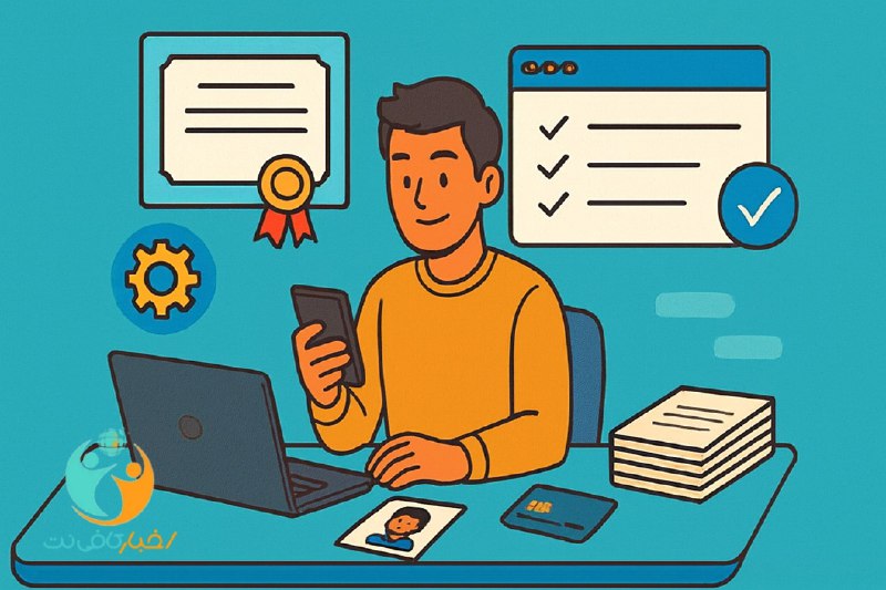 راهنمای ثبت نام آزمون ادواری فنی حرفه ای 1404