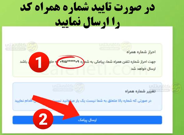 تمدید بیمه ورزشی آنلاین با کد ملی | سایت و مراحل تمدید کارت بیمه ورزشی 4 تمدید بیمه ورزشی آنلاین با کد ملی