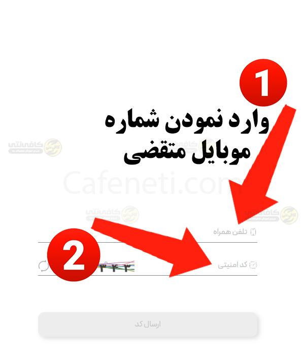 راهنمای پرداخت حق بیمه اختیاری تامین اجتماعی + گام به گام 4 وارد کردن اطلاعات تکمیلی
