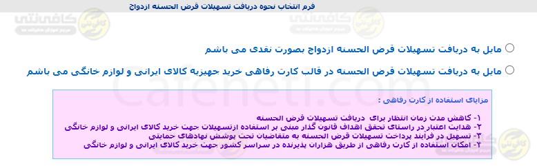 راهنمای کامل ثبت نام وام ازدواج 1405 در ve.cbi.ir