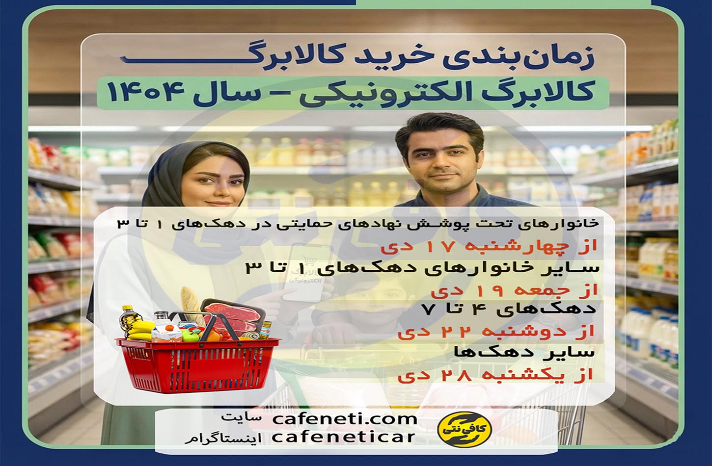 Kala barg 4 Milioni 1404