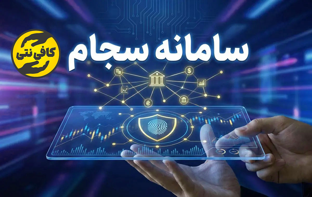 Sejam Cover | Cafeneti