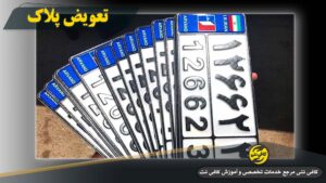 Taviz.Pelak.Main.Cover.Edit| cafeneti