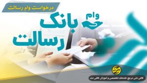 Vam.Bank.Resalat.Cover | Cafeneti