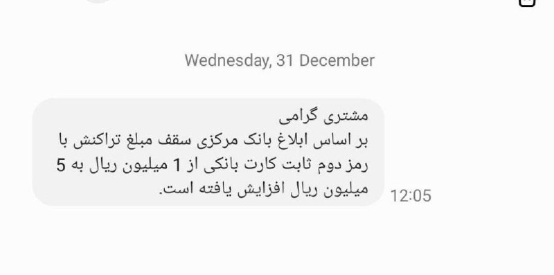 افزایش سقف خرید اینترنتی با رمز دوم ثابت