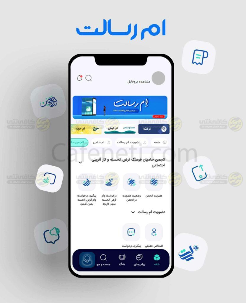 mresalat main page 833x1024 1 4