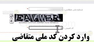 راهنمای کامل ثبت نام وام ازدواج 1405در ve.cbi.ir | شرایط و تغییرات جدید 8 وارد کردن اطلاعات برای دریافت کد تایید برای انتخاب شعبه بانک 1 1
