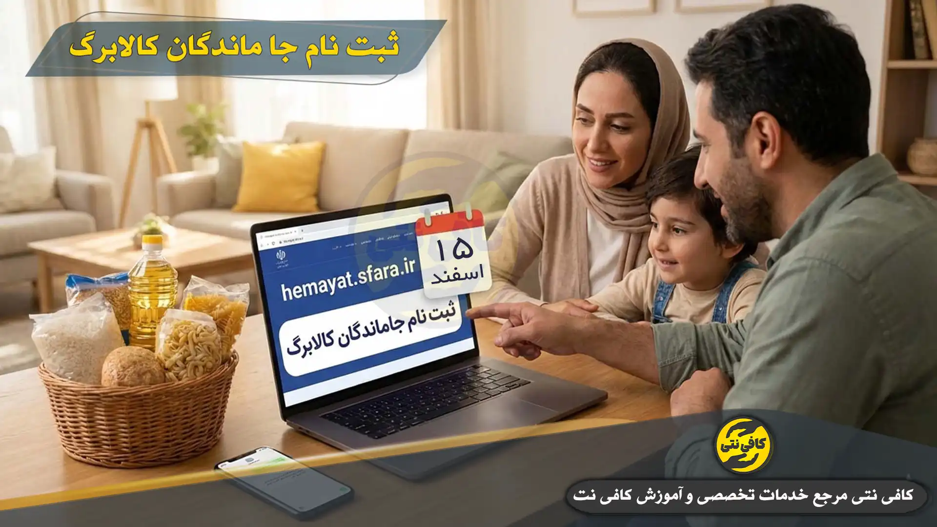 Jamandegan-Kala-Barg-15-Esfand-Cover | Cafeneti.com