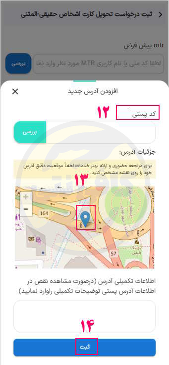 Kart Resalat 12 13 14