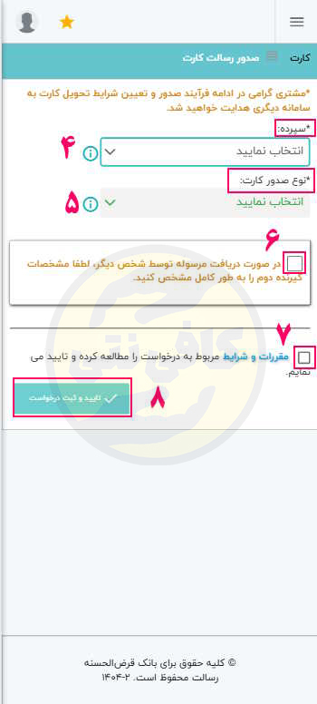 Kart Resalat 4 5 6 7 8