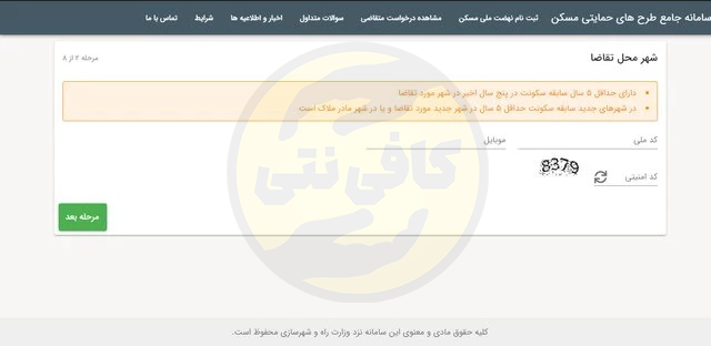 Marahele-Sabte-Nam-Samane-Sabte-Zamin-2 | cafeneti.com
