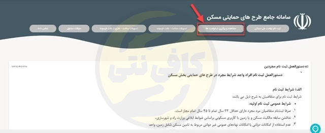 Marahele-Sabte-Nam-Samane-Sabte-Zamin-3 | cafeneti.com