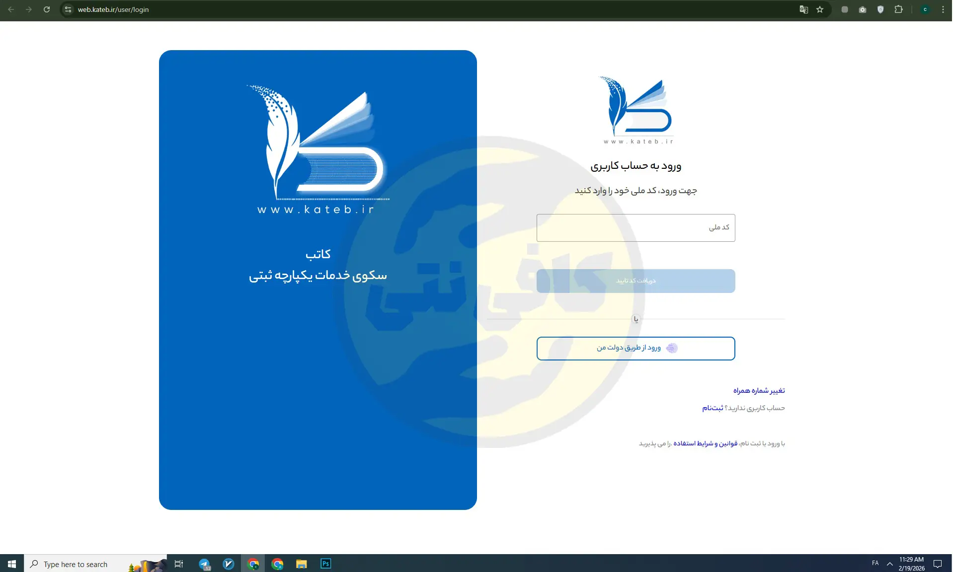 Sabte-Edea-dar-samane-gheire-rasmi | cafeneti.com