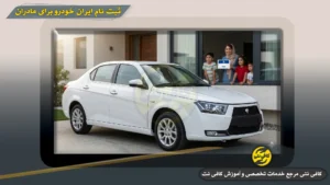 Sabte-Nam-Iran-Khodro-Madaran | cafeneti.com