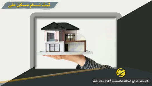 Sabte-Nam-Maskan-Meli-Cover | cafeneti