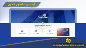 Samane-Adl-Sabt-Nobat-Ghazayi-Cover | Cafeneti