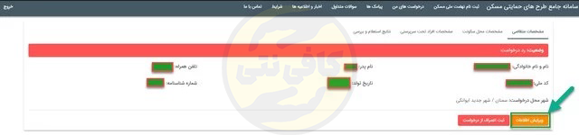 Samane-Sabte-Zamin-2 | cafeneti.com