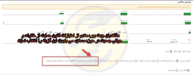 Samane-Sabte-Zamin-3 | cafeneti.com