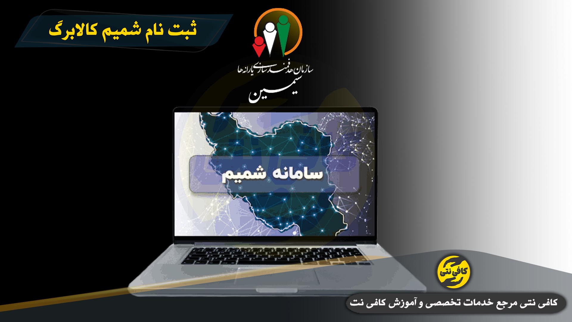 Samane-Shamim-Cover | Cafeneti