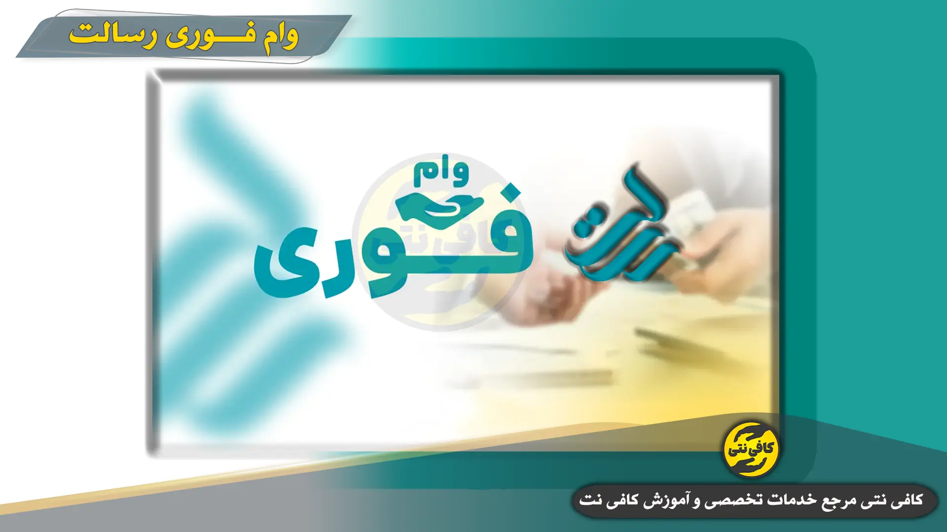 Vam--Fori-Resalat-Cover | cafeneti.com