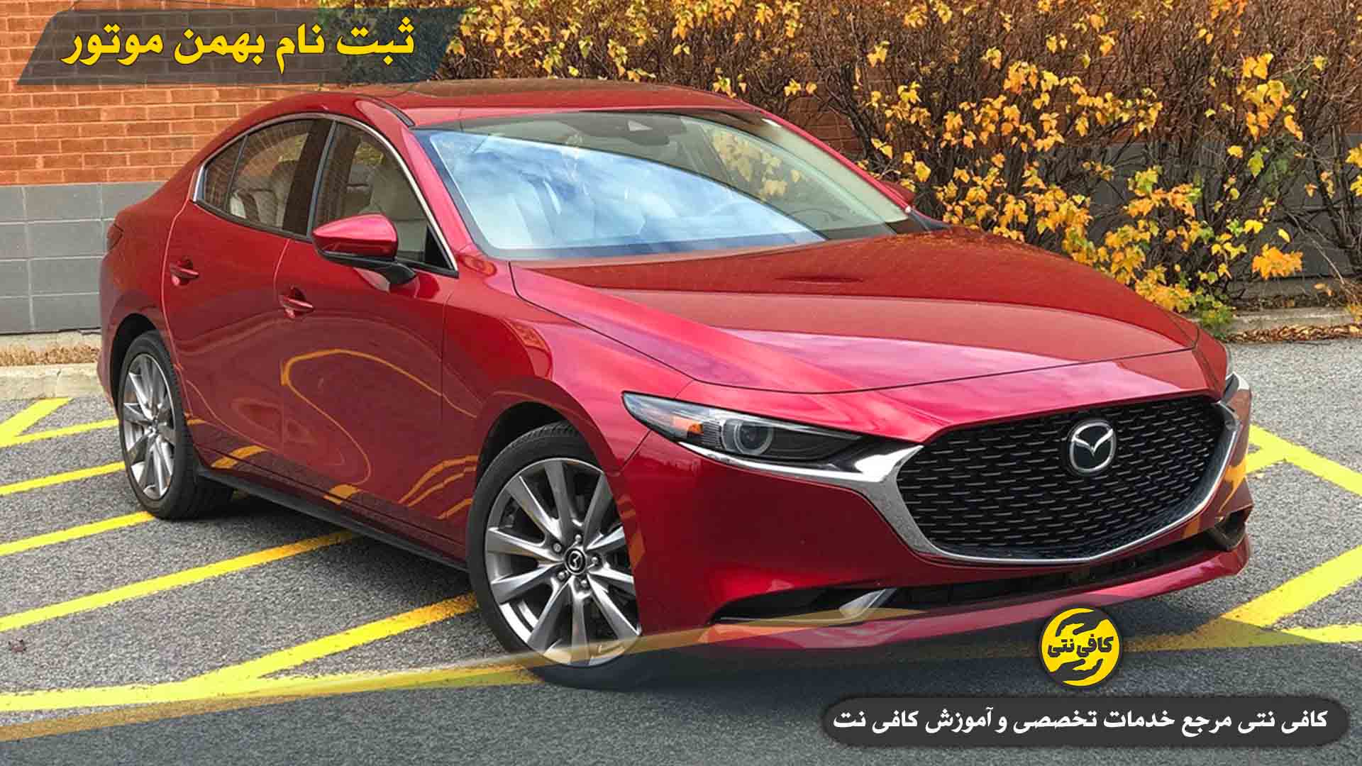 bahman-motor-registration-bahman-special-sale-cover|Cafeneti