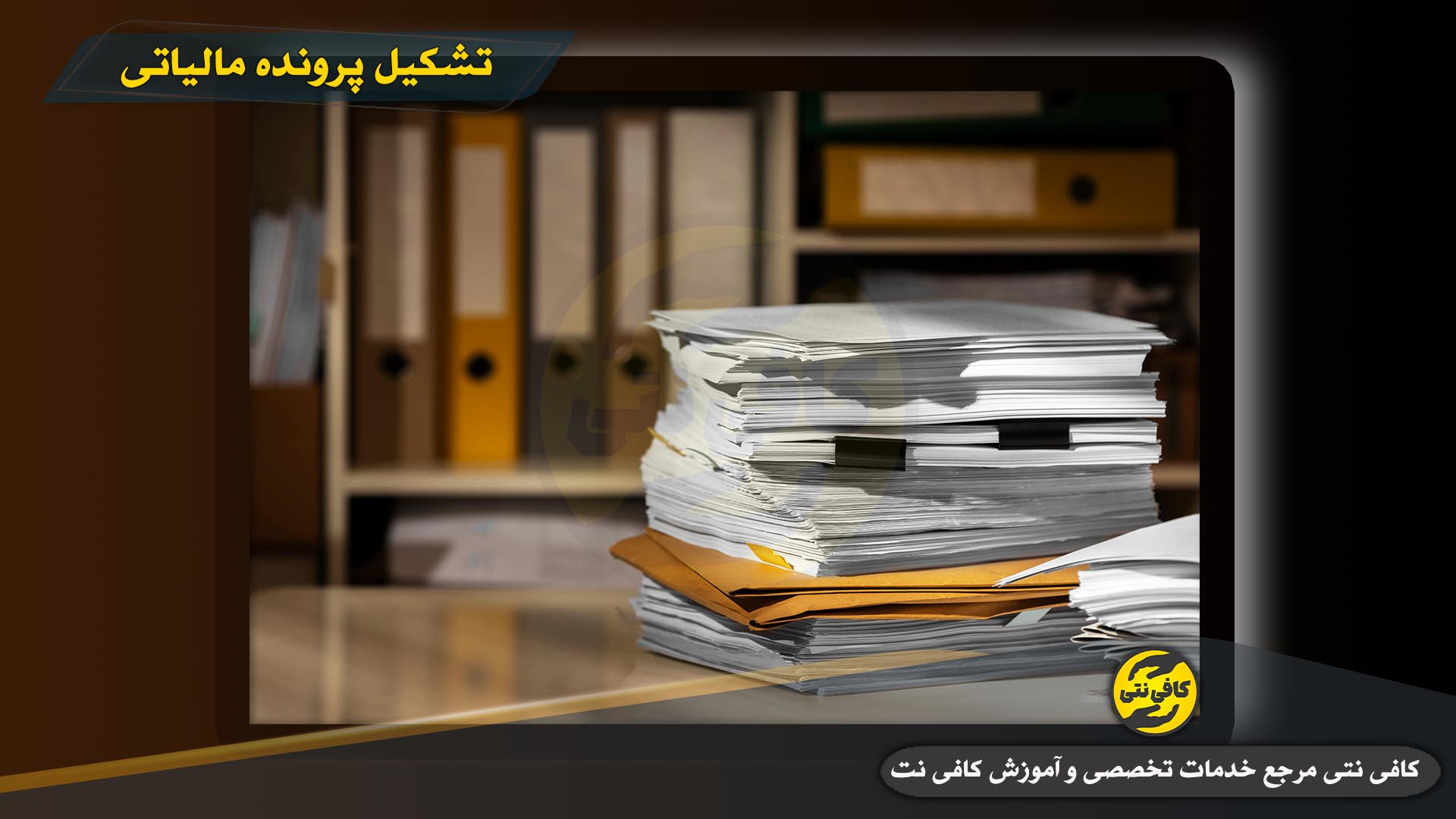 still-life-documents-stack-cover | cafeneti