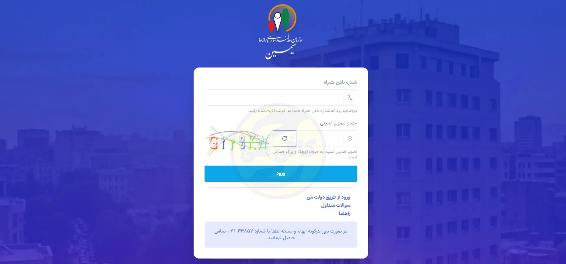 Vorod-be-Samane-Simin-yarane-Marhale-Yek | cafeneti.com