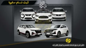 Sabte-Nam-Saipa-Cover | cafeneti.com