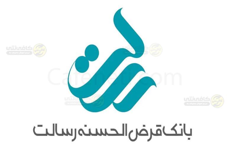 زمان واریز مبلغ وام بانک رسالت بعد تعطیلات ۱۵ فروردین