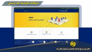 Taeedie-Code-Posti | cafeneti.com