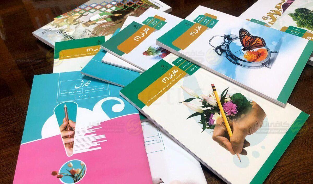 آغاز ثبت سفارش کتاب‌های درسی دانش‌آموزان ابتدایی و متوسطه اول | اعلام زمان‌بندی کامل پایه‌ها