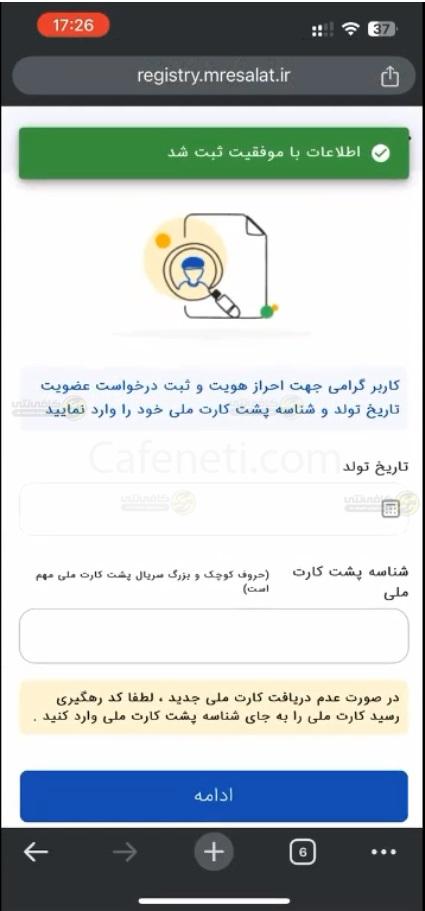 راهنمای کامل افتتاح حساب بانک رسالت در سال 1405