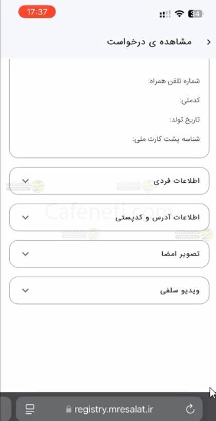 راهنمای کامل افتتاح حساب بانک رسالت در سال 1405