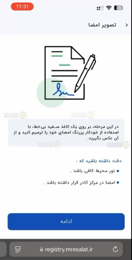 راهنمای کامل افتتاح حساب بانک رسالت در سال 1405