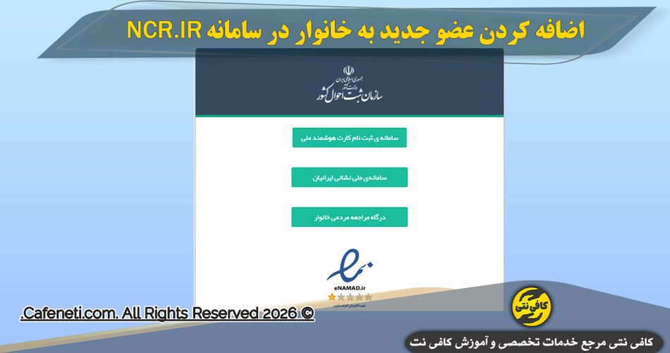 Ghaleb Cafeneti Recovered