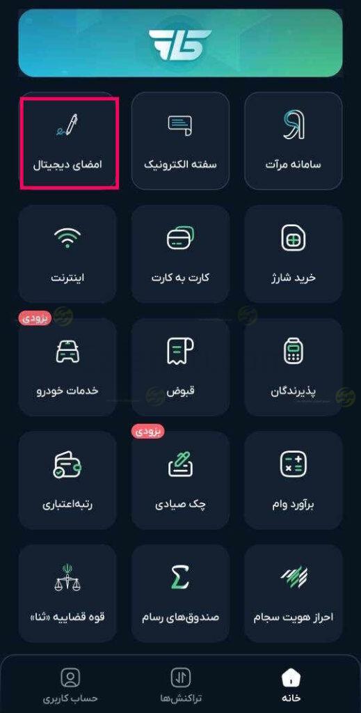Screenshot ۲۰۲۶ ۰۲ ۰۲ ۱۰ ۵۰ ۰۶ ۴۴۹ ir.partsoftware.cup 519x1024 1