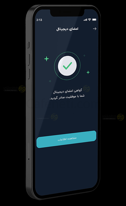 digital signature icup.ir min