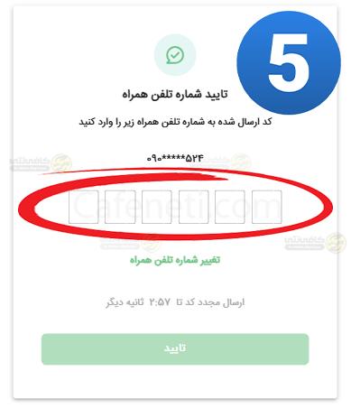 مرحله پنجم عضو جدید خانوار ncr