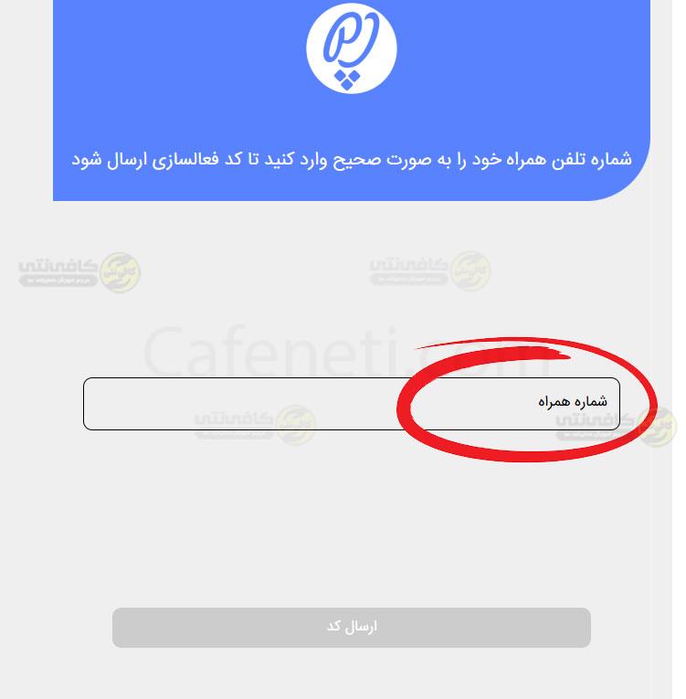 ورود به سامانه پلیس من دریافت کروکی تصادف از سامانه پلیس من