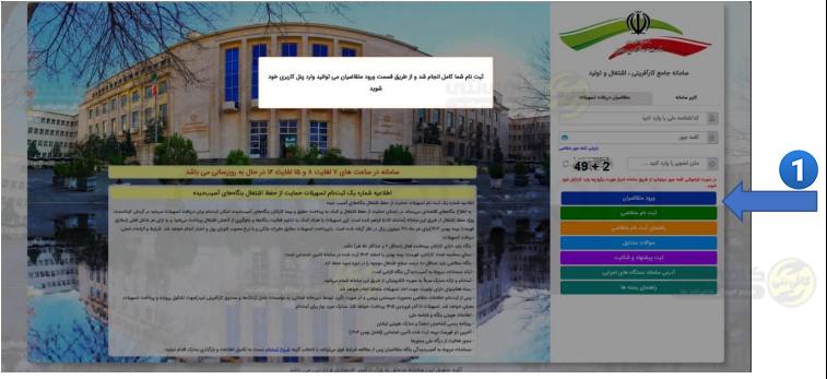ورود به سامانه