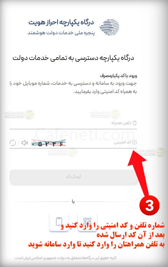 پنجره دولت 3 1