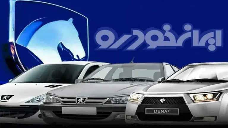 تمدید مهلت ثبت‌ نام ایران خودرو تا شنبه ۲ خرداد