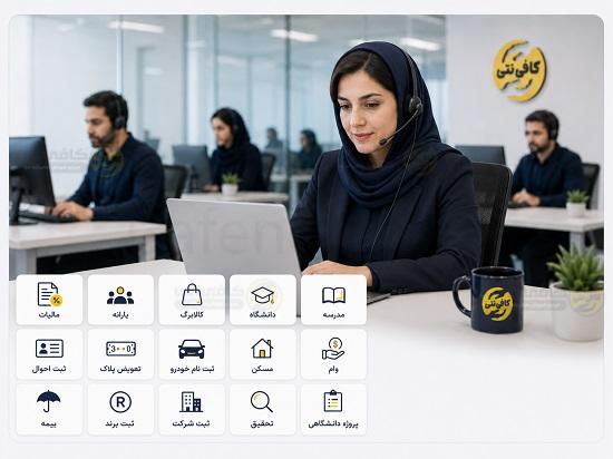کافی نت آنلاین و غیرحضوری کافی نتی